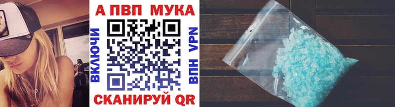 A-PVP кристаллы  Скопин 