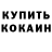 Кодеиновый сироп Lean Purple Drank Yra223 Grunyk