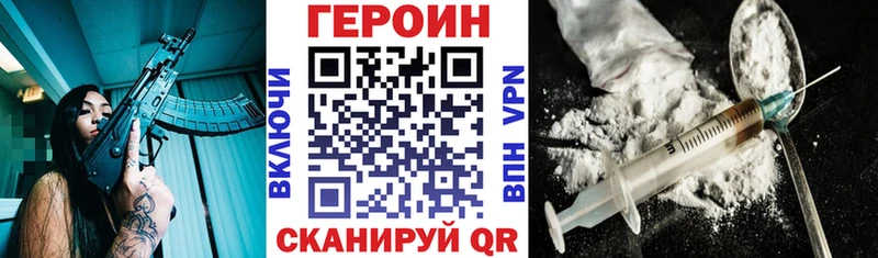 ГЕРОИН афганец  Скопин 
