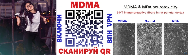 MDMA молли  где можно купить   площадка как зайти  Скопин 