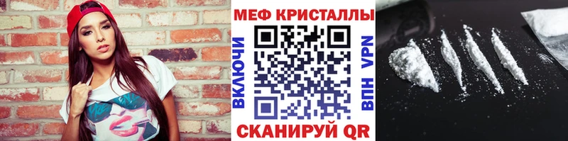 МЯУ-МЯУ кристаллы  ОМГ ОМГ как войти  Скопин 