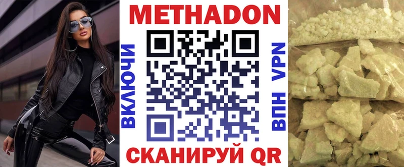 продажа наркотиков ОМГ ОМГ ССЫЛКА МЕТАДОН мёд Скопин