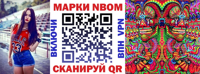 Марки N-bome 1500мкг  что такое   Скопин 
