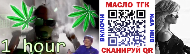 ТГК гашишное масло  купить наркотики сайты  Скопин 